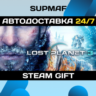 Lost Planet 3 - Complete | STEAM GIFT | RU KZ UA CIS