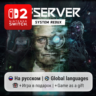 Observer: System Redux | Nintendo Switch 2
