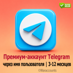 Telegram Premium (по имени пользователя) | 3-12 месячный тарифный план