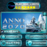 Anno 2070 — Complete *RU/BY/UA/СНГ Steam Auto