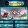 ENDLESS Legend 2 *RU/BY/UA/СНГ Steam Auto