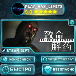 🎁The Killing Antidote *RU/BY/UA/СНГ Steam Auto