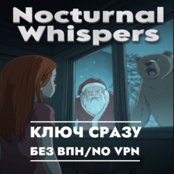 ⚡КЛЮЧ СРАЗУ БЕЗ СМЕНЫ IP XBOX / Nocturnal Whispers⚡