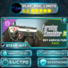Farming Simulator 25 — SKY Agriculture Pack DLC *RU/BY/UA/СНГ Steam Auto