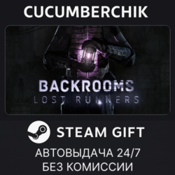 Backrooms Lost Runners✅STEAM GIFT AUTO✅RU МИР