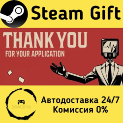 🚀 Thank You For Your Application 🤖 Steam Gift Россия ⚡ мгновенно