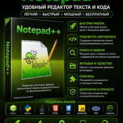 Notepad   | Новинка | Редактор текста и кода
