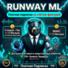 Runway ML Unlimited | Безлимитный Runway ML Max на вашем аккаунте или готовый аккаунт