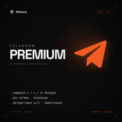 (АВТОВЫДАЧА 24\7) TELEGRAM PREMIUM 3/6/12 МЕСЯЦЕВ