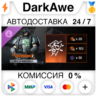 Tom Clancy’s The Division 2 – Into the Dark Bundle DLC STEAM•RU   АВТОДОСТАВКА   0%