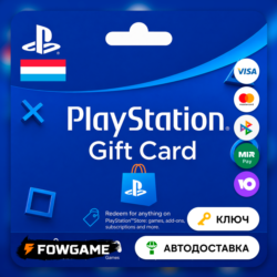 PSN карта пополнения | Люксембург | EUR 10 - EUR 250  | АВТО ВЫДАЧА