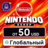Nintendo eShop Глобальный 50 USD    карта оплаты — автовыдача 24/7