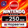 Nintendo eShop Норвегия 250–1000 NOK    карта оплаты — автовыдача 24/7