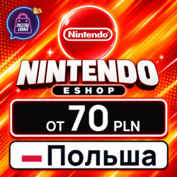Nintendo eShop Польша 70–500 PLN    карта оплаты — автовыдача 24/7