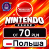 Nintendo eShop Польша 70–500 PLN    карта оплаты — автовыдача 24/7