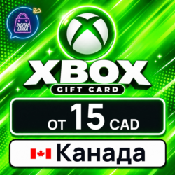 Xbox Gift Card Канада 15–100 CAD 💳 карта оплаты — автовыдача 24/7