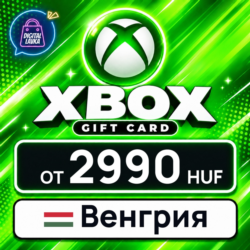 Xbox Gift Card Венгрия 2990–4490 HUF 💳 карта оплаты — автовыдача 24/7