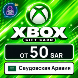 Xbox Gift Card Саудовская Аравия 50–300 SAR 💳 карта оплаты — автовыдача 24/7