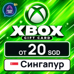 Xbox Gift Card Сингапур 20–50 SGD 💳 карта оплаты — автовыдача 24/7