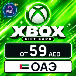 Xbox Gift Card ОАЭ 59–200 AED 💳 карта оплаты — автовыдача 24/7