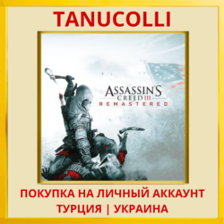 Assassin&acute;s Creed III 3 Remastered Assassins PS4/PS5/PS Турция/Украина