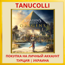 Assassin's Creed Origins Истоки Assassins PS4/PS5/PS Турция/Украина