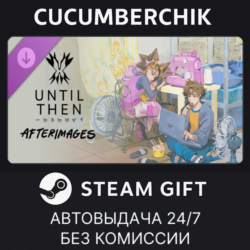 Until Then - Afterimages✅STEAM GIFT AUTO✅RU МИР