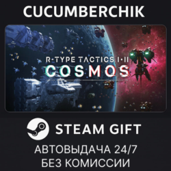 R-Type Tactics I • II Cosmos✅STEAM GIFT AUTO✅RU МИР