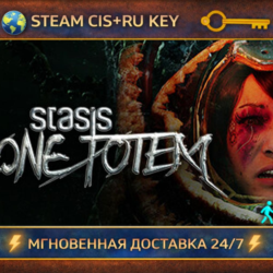 STASIS: BONE TOTEM 💎 STEAM Ключ | (СНГ РФ) 🔑