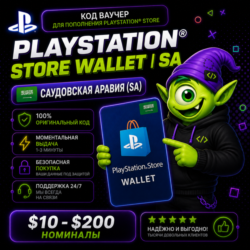 24/7   Карта PlayStation (PSN) САУДОВСКАЯ АРАВИЯ | SA 10-200 $ | АВТО ВЫДАЧА