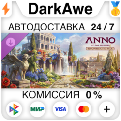 Anno 117: Pax Romana - Набор «Цветущие города» DLC STEAM•RU   АВТОДОСТАВКА   0%