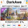 Anno 117: Pax Romana - Набор «Цветущие города» DLC STEAM•RU   АВТОДОСТАВКА   0%