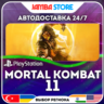 Mortal Kombat 11 · PS4/PS5 · TR/IN/PL/US