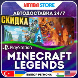 Minecraft Legends · PS4/PS5 · TR/UA/IN/PL/US · АВТО 24/7 · СКИДКА ДО 13.08