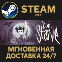 Don&acute;t Starve Steam Gift СТИМ ГИФТ ПК АВТОДОСТАВКА ПОДАРОК