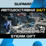 Space Engineers 2 | STEAM GIFT | RU KZ UA BY CIS