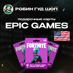 ПОДАРОЧНАЯ КАРТА EPIC GAMES 30-100 USD США GIFT CARD FORTNITE