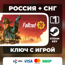 Fallout 76 STANDARD EDITION РОССИЯ   СНГ АВТОВЫДАЧА КОД