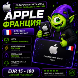 APPLE ITUNES 15-100 EUR ФРАНЦИЯ | Gift Card 24/7 | АВТОВЫДАЧА