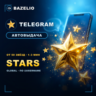Telegram Stars — пополнение звёзд по @username (от 50), Global