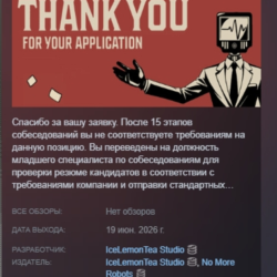 Thank You For Your Application АВТОДОСТАВКА STEAM GLOBAL МГНОВЕННО ЛИЦЕНЗИЯ