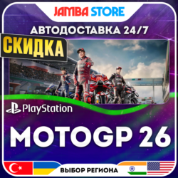 MotoGP 26 · PS5 · TR/UA/IN/PL/US · АВТО 24/7 · СКИДКА ДО 13.08