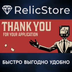 Thank You For Your Application - STEAM GIFT РОССИЯ