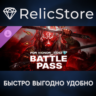 For Honor Battle Pass  Y10S2  DLC - STEAM RU