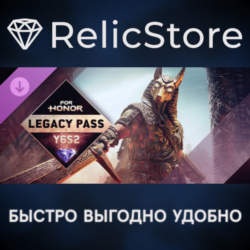 For Honor Year 10 Season 2 Legacy Pass DLC - STEAM GIFT РОССИЯ