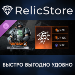 Tom Clancy’s The Division 2 – Into the Dark Bundle DLC