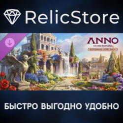 Anno 117: Pax Romana - Blooming Cities Pack DLC - STEAM GIFT РОССИЯ