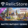 Anno 117: Pax Romana - Blooming Cities Pack DLC - STEAM GIFT РОССИЯ