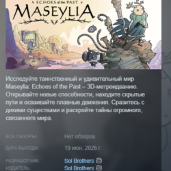 Maseylia : Echoes of the Past АВТОДОСТАВКА STEAM GLOBAL МГНОВЕННО ЛИЦЕНЗИЯ