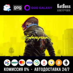 Россия   Мир | Cyberpunk 2077: Standard Edition | Ключ | GOG